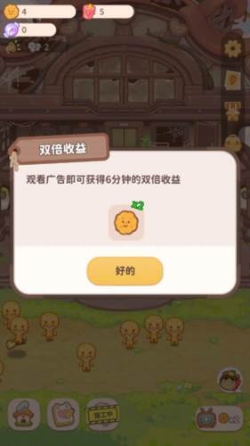 乌冬的旅店8