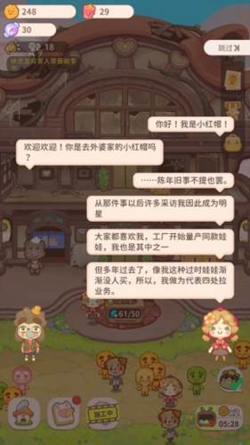 乌冬的旅店10