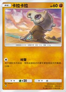 宝可梦TCGPocket属性介绍14