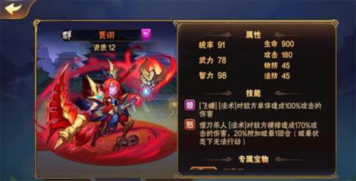 放开那三国群雄武将解析1