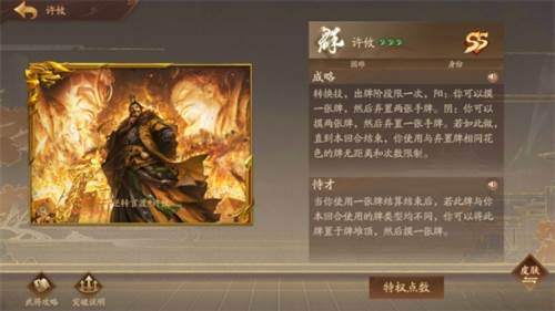 三国杀十周年抢先服1