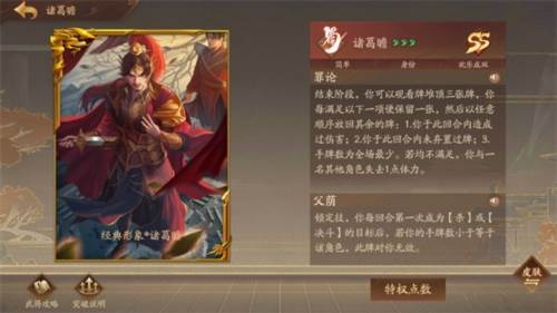 三国杀十周年抢先服2