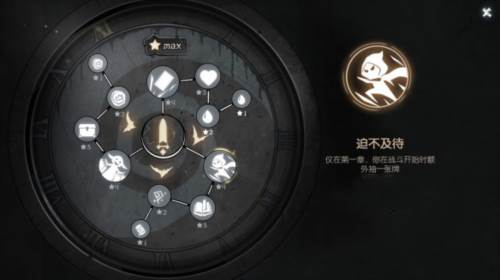 月圆之夜攻略4