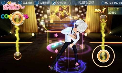 恋舞OL手游攻略6