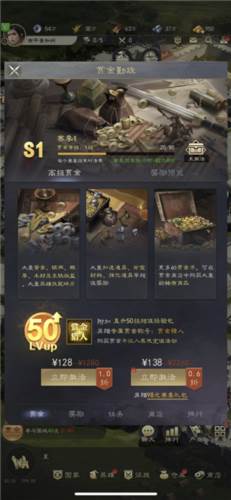 真三国录赏金勤政系统介绍1