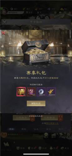 真三国录赏金勤政系统介绍2
