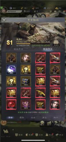 真三国录赏金勤政系统介绍3