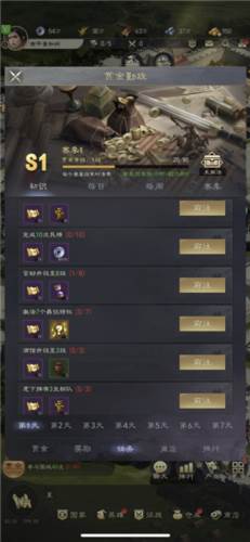 真三国录赏金勤政系统介绍4