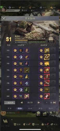 真三国录赏金勤政系统介绍5