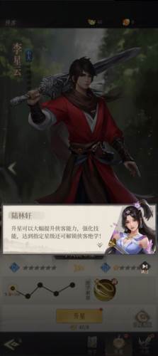 新不良人小米版8