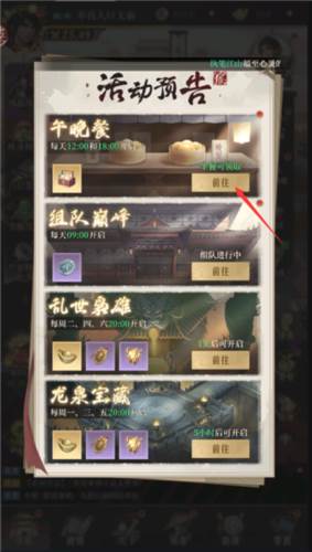 新不良人腾讯版4