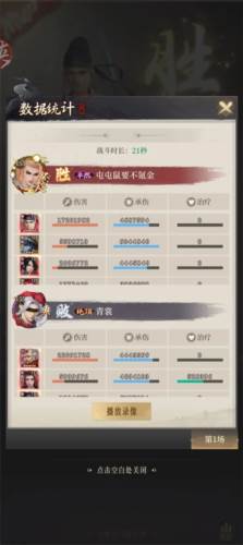 新不良人腾讯版11