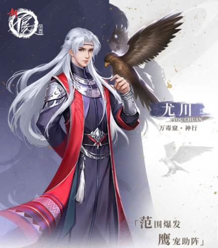 新不良人vivo版6