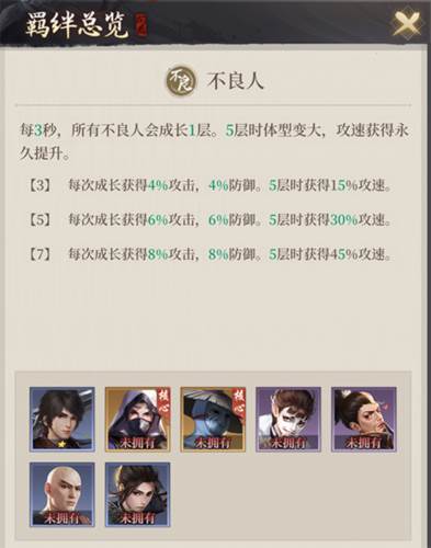 新不良人vivo版9