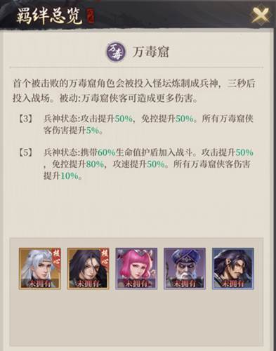 新不良人vivo版11