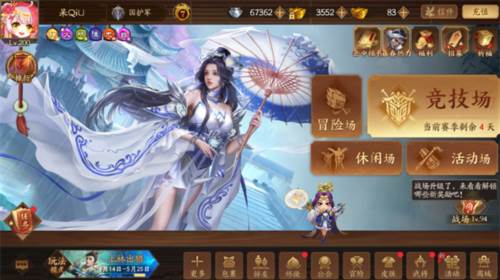 三国杀十周年wegame官方版3