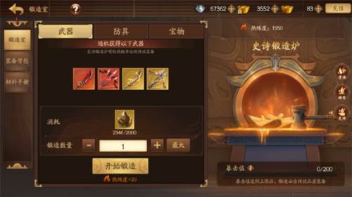 三国杀十周年wegame官方版6