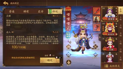 三国杀十周年wegame官方版9