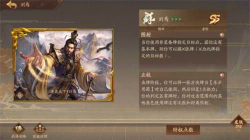 三国杀十周年wegame官方版11
