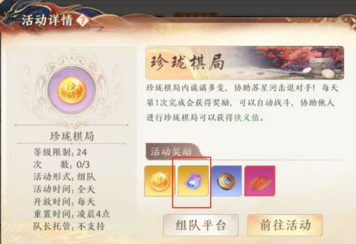 宝石系统配图4
