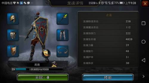 阿瓦隆之王龙魂遗迹攻略1