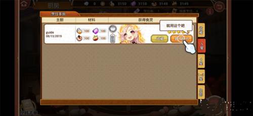 料理次元破解版8