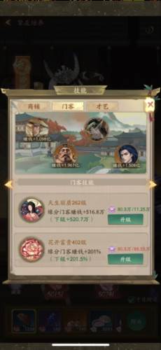 叫我大掌柜内购版新手攻略3