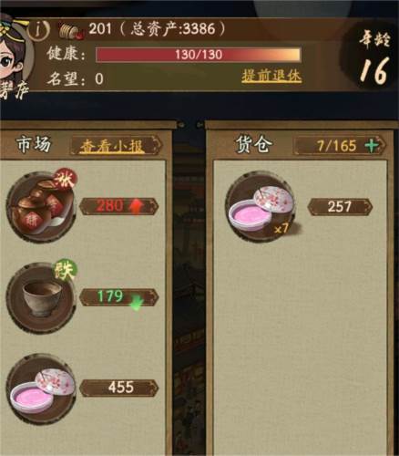 叫我大掌柜360版大商图玩法攻略4