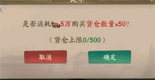 叫我大掌柜360版大商图玩法攻略5