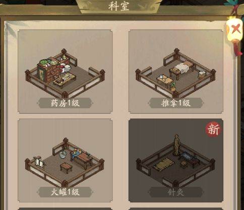 叫我大掌柜红包版医馆系统3