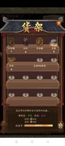 叫我大掌柜腾讯版吉祥当铺玩法1