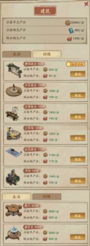 叫我大掌柜折扣平台妙音坊系统7