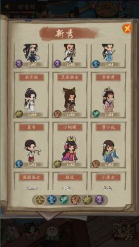 叫我大掌柜折扣平台妙音坊系统11
