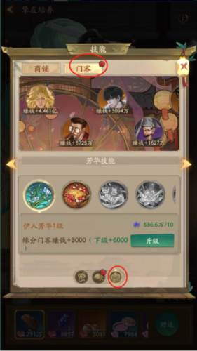 叫我大掌柜折扣平台妙音坊系统13