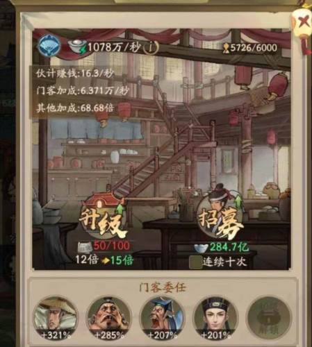 叫我大掌柜OPPO版新手进阶攻略1