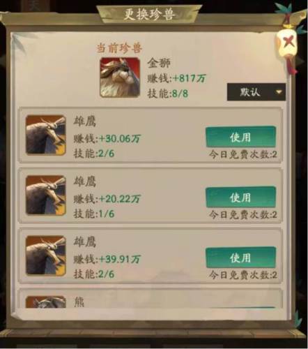 叫我大掌柜OPPO版新手进阶攻略5