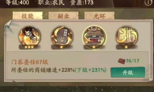 叫我大掌柜OPPO版新手进阶攻略14