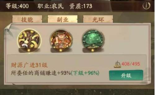 叫我大掌柜OPPO版新手进阶攻略15