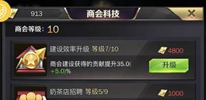 商道高手日本版图片4
