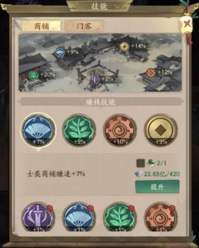 叫我大掌柜测试服快速赚钱攻略9