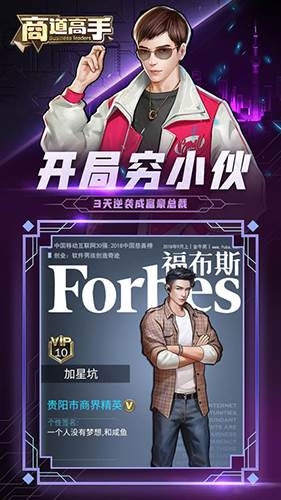 商道高手BT版图片1