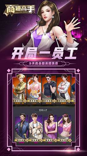 商道高手BT版图片2