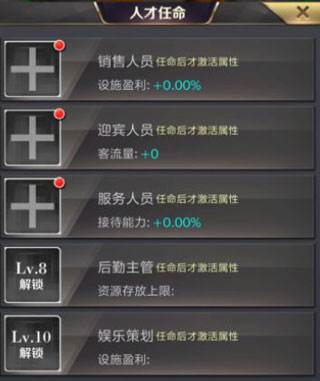 商道高手BT版图片9