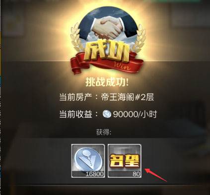 商道高手BT版图片14