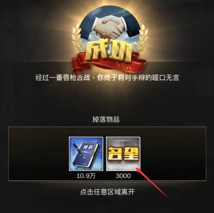 商道高手BT版图片16