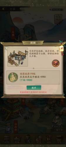 叫我大掌柜华为版师徒系统4