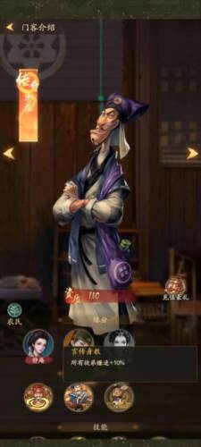 叫我大掌柜华为版师徒系统5