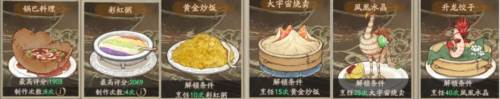 叫我大掌柜台版厨神小当家玩法7