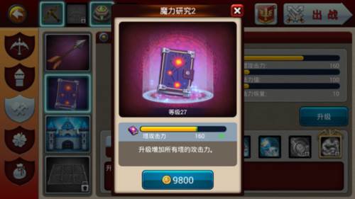猎魔勇士35