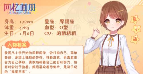 角色介绍配图1